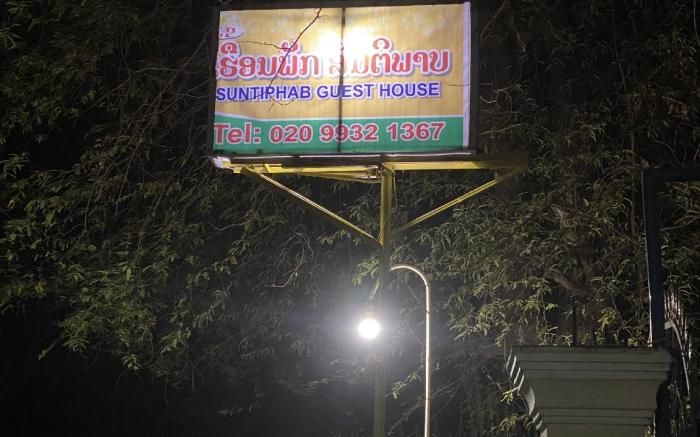 SUNTIPHAB GUEST HOUSE 