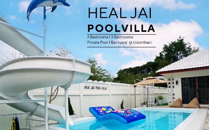 ฮิลใจพูลวิลล่า (healjai poolvilla)