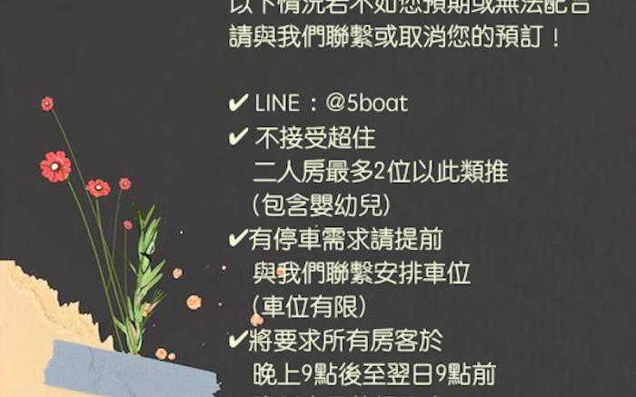 五船民宿