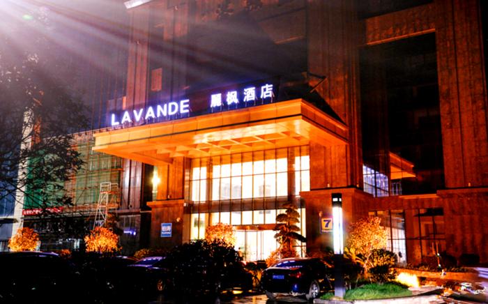 Lavande Hotels·Xiantao Xintiandi International Square