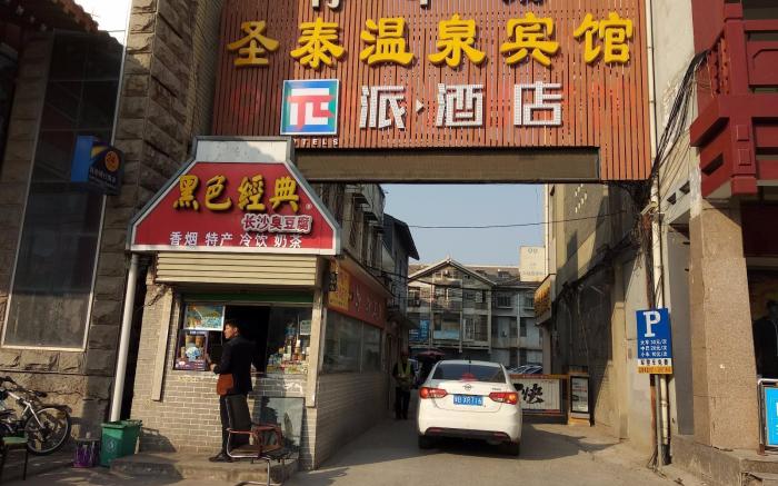 PAI Hotel Kaifeng Gulou Square Center