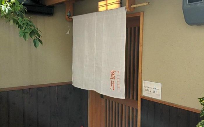 KyoMachiya Mitsuki