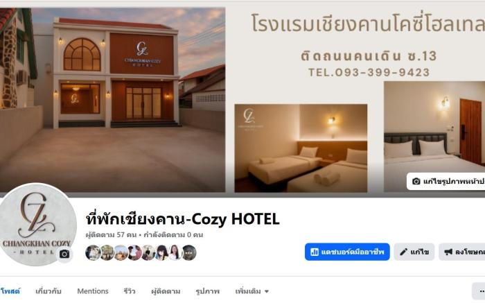 chiangkhan cozy hotel