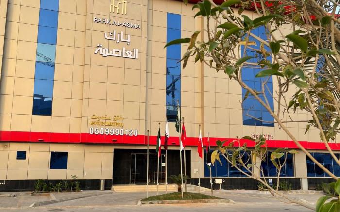 بارك العاصمة - Park Alasema