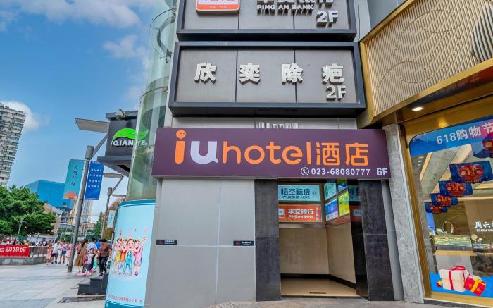 IU Hotel Chongqing Yangjiaping Pedestrian Street Subway Station