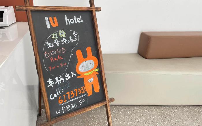 IU Hotel Chongqing West Railway Station Jumping Industrial Zone