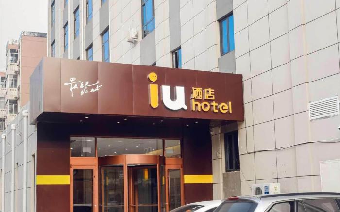 IU Hotel Shijiazhuang Yuanshi Renmin Road Yigou mall