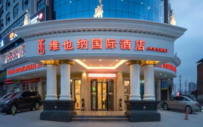 Vienna International Hotel Shaoyang Beita District Government Jiangbei Plaza