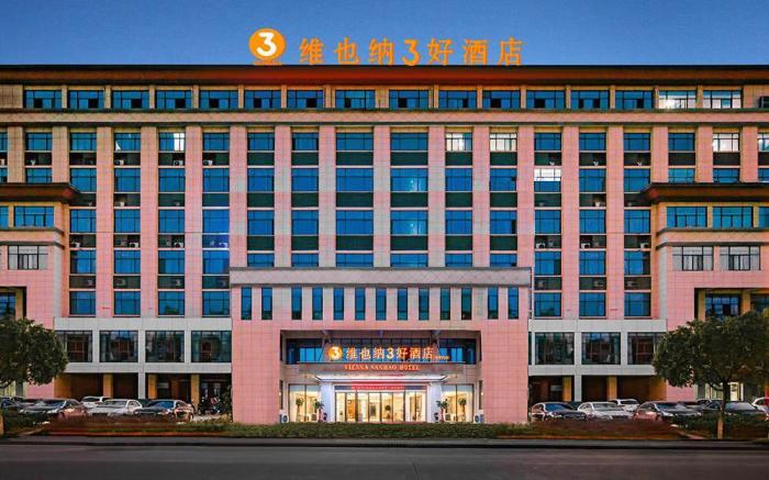 Vienna 3 Best Hotel Anhui Tongling Zongyang Government Affairs Center
