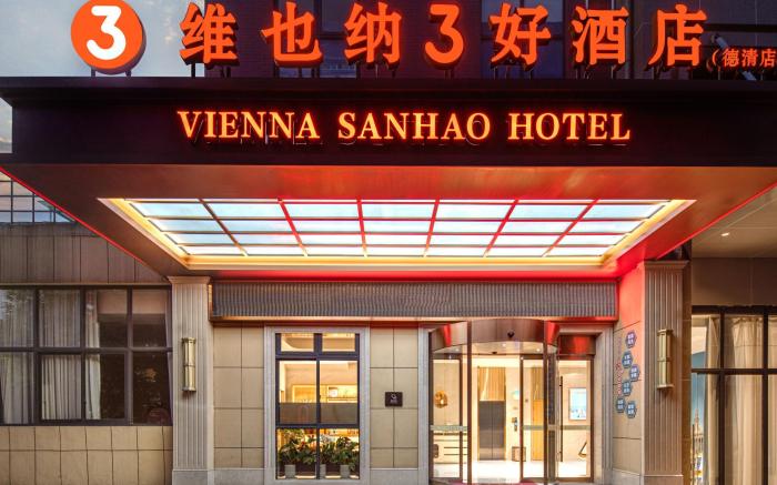 Vienna 3 Best Hotel Deqing