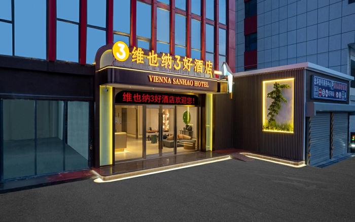 Vienna 3 Best Hotel Taiyuan Zoo