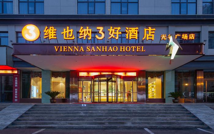 Vienna 3 Best Hotel Hubei Yangxin High-Speed Railway Station Optics Valley Plaza