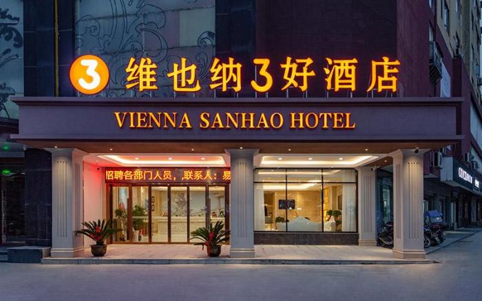 Vienna 3 Best Hotel Hubei Huanggang Wuxue Wanda Plaza