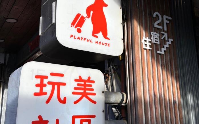 Playful House