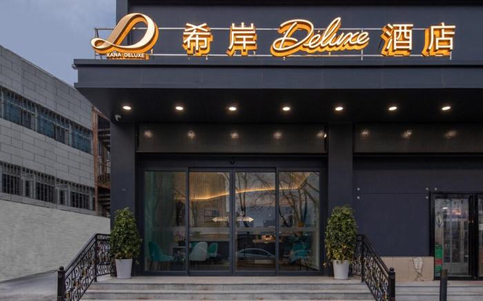 Xana Deluxe Hotel Zhengzhou Erqi Dawei City Shangcheng Road