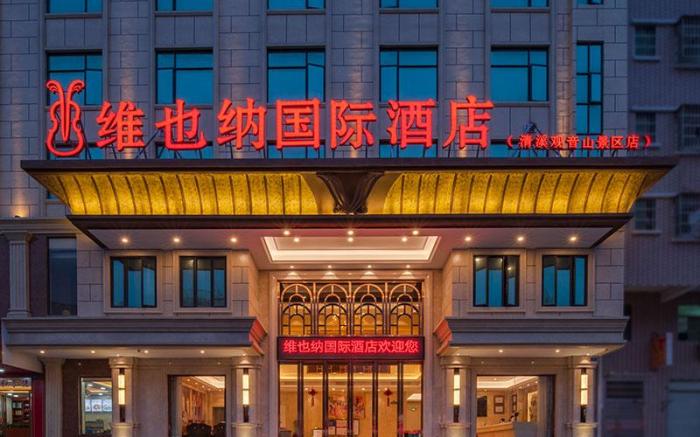 Vienna International Hotel Dongguan Qingxi Roma Former Guanyinshan Scenic Area
