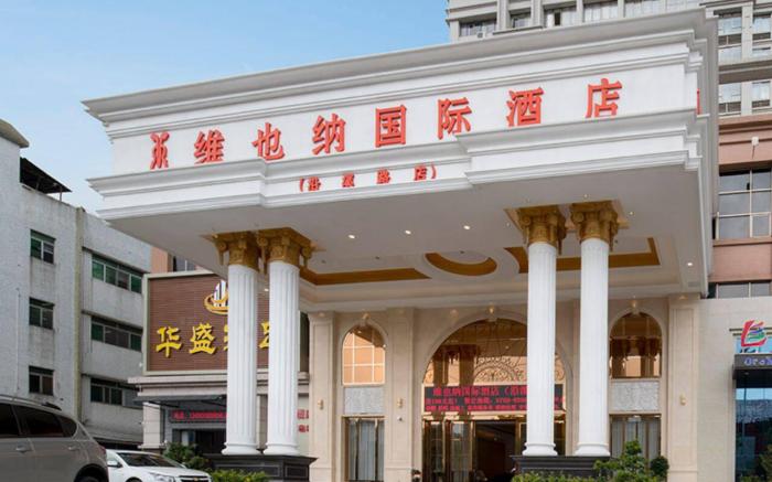 Vienna International Hotel Guangdong Dongguan Chashan Yanxi Road
