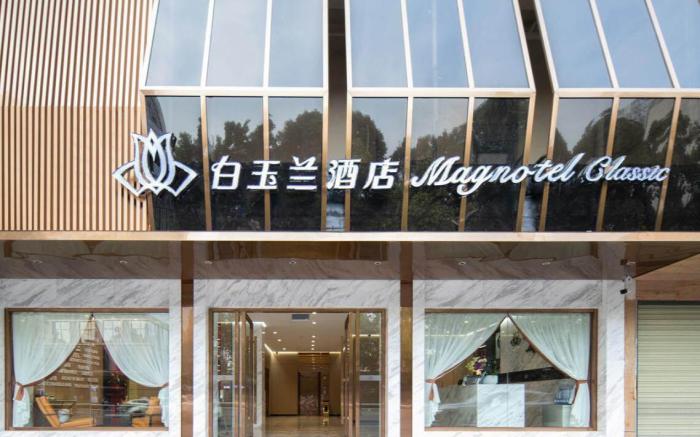 Magnotel Mianyang Qixinglou High-Speed Railway Station