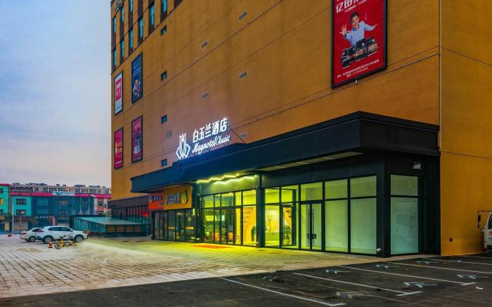 Magnotel Julu County Xidelai Commercial Plaza