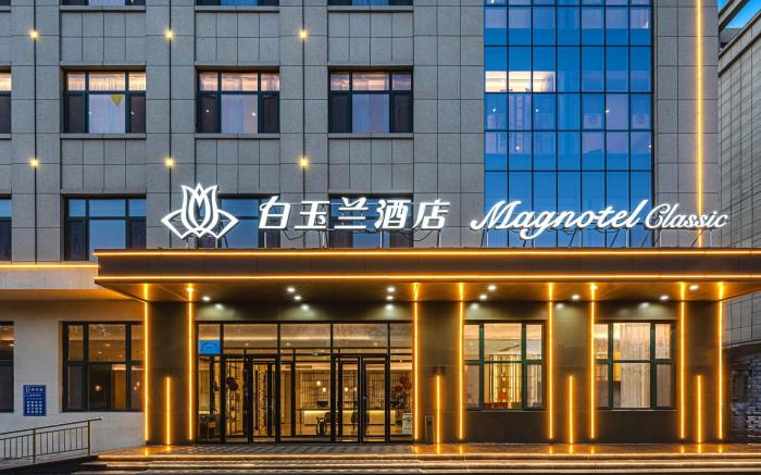 Magnotel Cangzhou Yanshan Phoenix Park