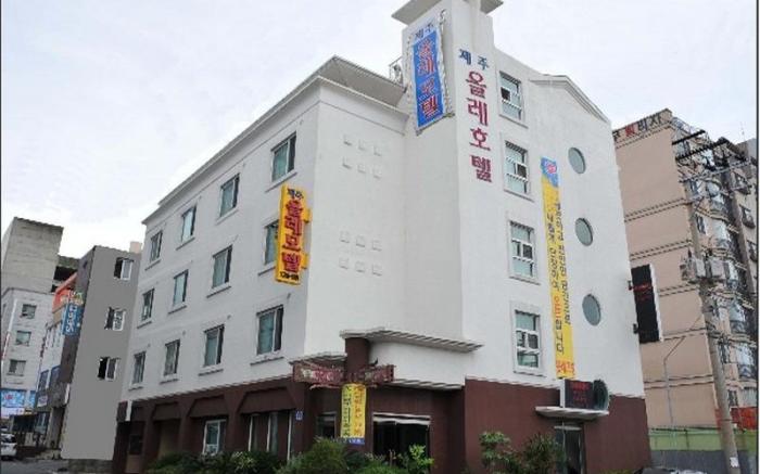 Jeju Olle Hotel