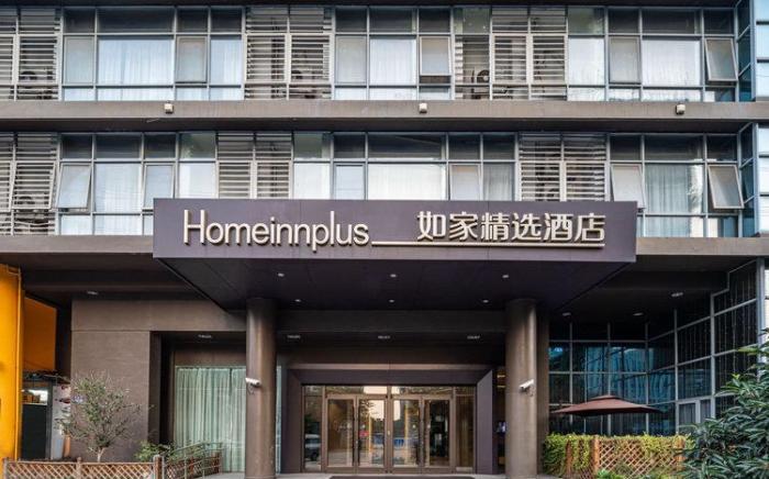 Home Inn Plus Kunshan Qianjin West Road Hongqiao