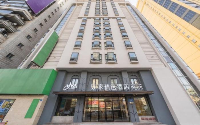Home Inn Plus Harbin Railway Station Central Street The 1st Affiliated Hospital Metro Station