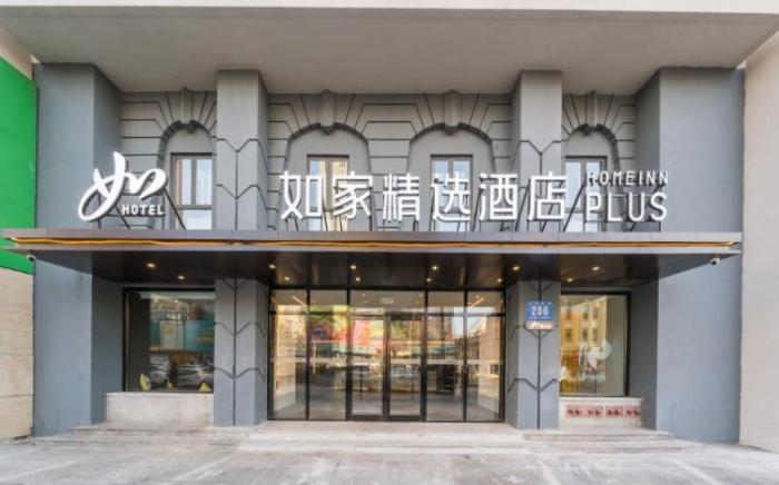 Home Inn Plus Harbin Railway Station Central Street The 1st Affiliated Hospital Metro Station