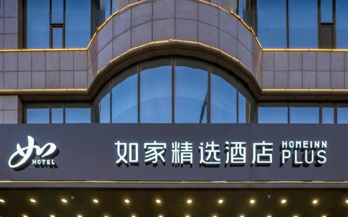 Home Inn Plus Taiyuan Jianshe Road Railway Station Wuyi Square