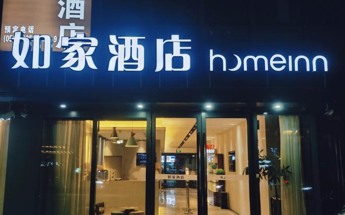 Home Inn Neo Xuzhou High-speed Railway East Station