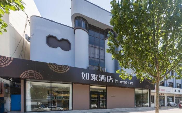 Home Inn Neo Dezhou Xiajin County Government