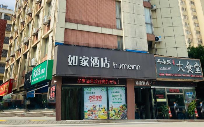 Home Inn Neo Wuhu Wanzhi Xinwu Economic Development Zone