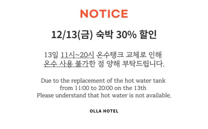 SongJeong Olla Hotel                                                                       