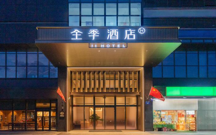 JI Hotel Guangzhou Huangpu Dasha East Metro Station