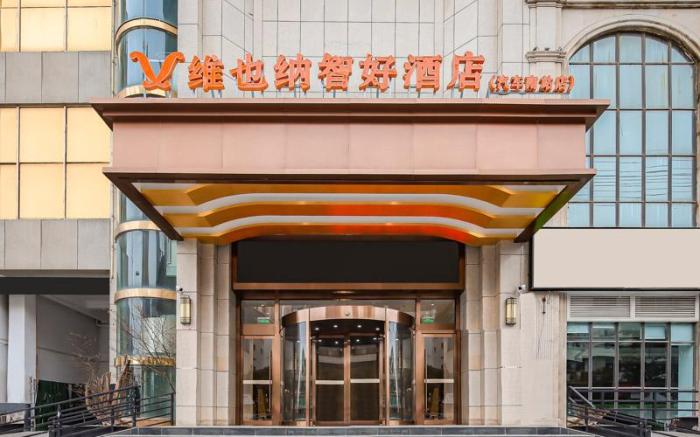 Vienna Classic Hotel Fuyang Hongqi Middle School Erli Well Night Market