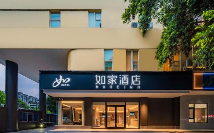 Home Inn Neo Leshan New Plaza Jiaxing Road Food Street