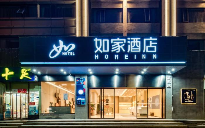 Home Inn Neo Wenling Wanchang Middle Road