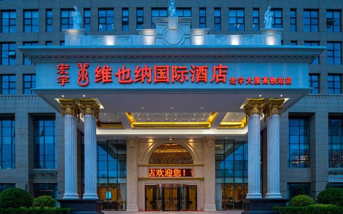 Vienna International Hotel Hebei Cangzhou Hongyu Building High-Speed Railway Station