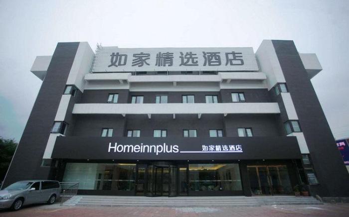 Home Inn Plus Tai'an Taishan Railway Station Yinzuo Plaza