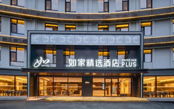 Home Inn Plus Tai'an Jiayuan Road Taishan International Convention & Exhibition Center Wanda