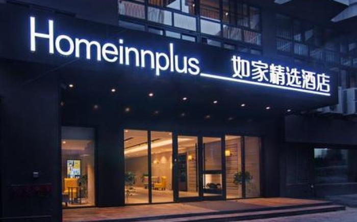 Home Inn Plus Xining Railway Station Xinqian Night Market