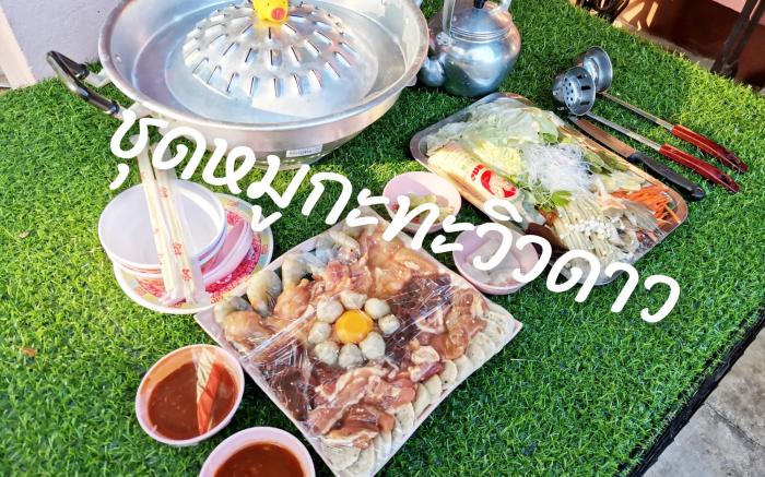 Star View Garden (Standard Room Maximum 6 Persons)