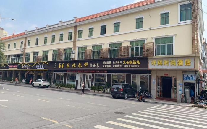 Shenzhen Pinghui Fashion Hotel - Pingshan Middle School Branch