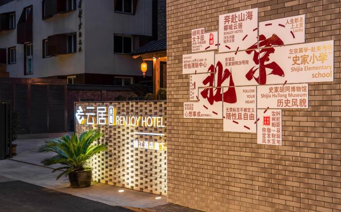 Beijing Renjoy Hotel