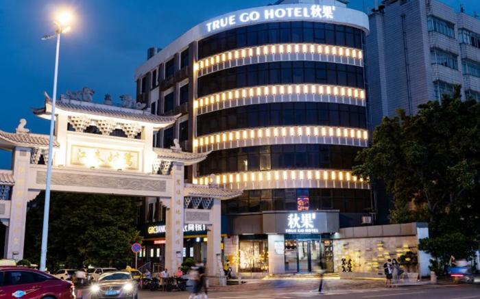 TRUE GO Hotel - Guangzhou Sun Yat-sen University Lujiang Subway Station