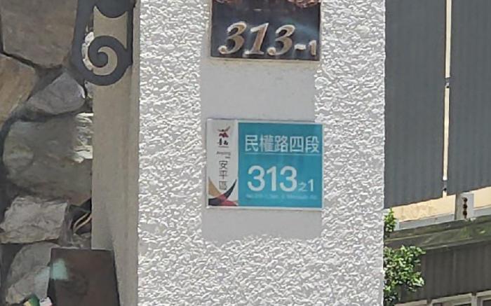 安平水岸