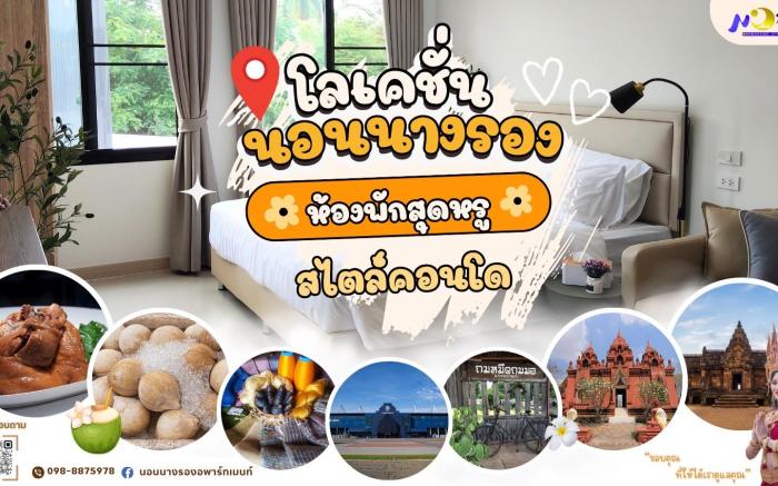 ์Nornnangrong Apartment