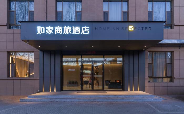 Home Inn Style Changzhi Binhe Park Chengshangcheng