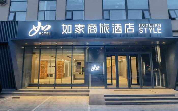 Home Inn Style Zhengzhou Zhongyuan Futa East Metro Station