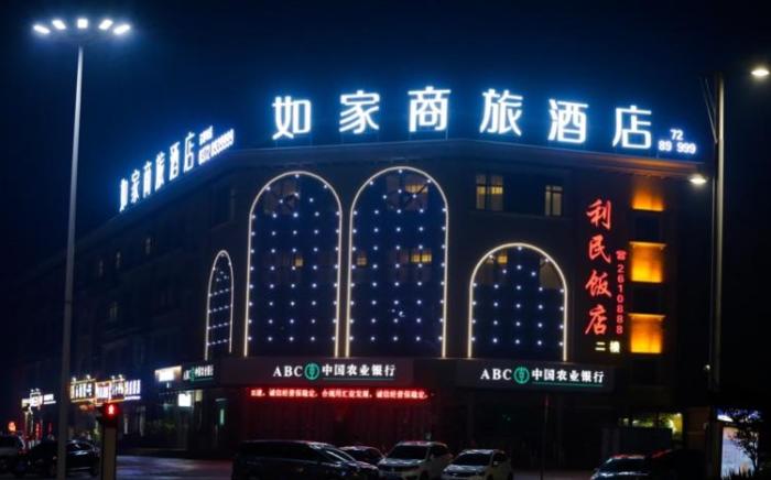 Home Inn Style Anyang High-speed Railway Station